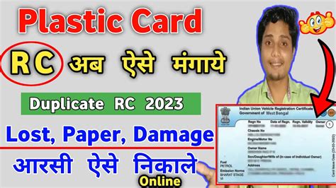 duplicate rc smart card online|duplicate rc online payment.